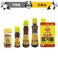 在飛比找蝦皮購物優惠-韓國芝麻油 不倒翁 100%純芝麻油 55 110 160 