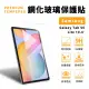 【JHS】2入組 Samsung Galaxy Tab S6 Lite 10.4吋 鋼化保護貼 送貼膜輔助包+修復液(P610 P615 P613 適用)