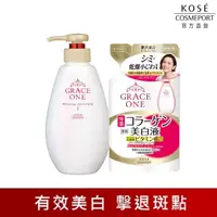 在飛比找屈臣氏網路商店優惠-KOSECOSMEPORT 【KOSE極上活妍】緊緻淨斑美容