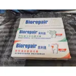 BIOREPAIR 貝利達 專業修護牙膏