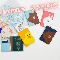 在飛比找蝦皮購物優惠-台灣現貨-Line friends皮質護照保護套(送RFID