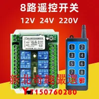 在飛比找Yahoo!奇摩拍賣優惠-可開發票量大優惠8路12V24V220多路遙控開關工業控制展