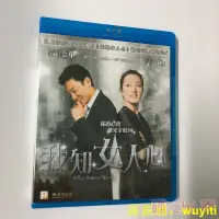 在飛比找露天拍賣優惠-我知女人心(2011)劉德華鞏俐電影BD藍光碟1080P高清