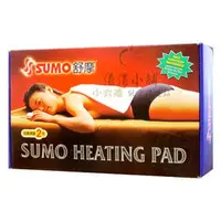 在飛比找PChome商店街優惠-舒摩熱敷墊 (未滅菌) SUMO Heating Pad (