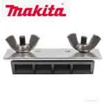 {JSL}  MAKITA 牧田 1900B DKP180 DKP181 1902 KP0800 1804N 刨刀夾組件