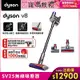 Dyson 戴森 SV25 V8 輕量無線吸塵器