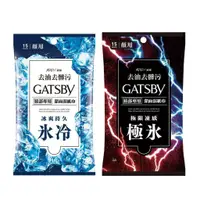 在飛比找蝦皮商城優惠-GATSBY 潔面濕紙巾 15入【佳瑪】冰涼濕巾 瞬涼