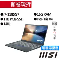 在飛比找蝦皮商城優惠-MSI 微星Prestige14 Evo A11M-271T