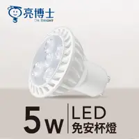 在飛比找蝦皮商城優惠-亮博士 LED 全電壓 GU10 5W 杯燈 免用變壓器 軌