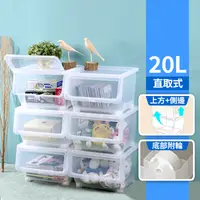 在飛比找生活市集優惠-【真心良品】MIT可疊直取收納箱20L