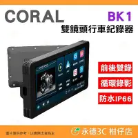 在飛比找Yahoo!奇摩拍賣優惠-附32G卡 Coral BK1 摩托車CarPlay 防水I