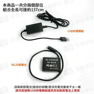 [享樂攝影]【W126假電池套裝 轉USB充電】支援行動電源 電源線/電源供應器 NP-W126 for Fujifilm X-T2 X-T3 X-T1 X-T20 X-T100 XH1 X100F