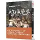 怪談系列2：吳郭魚婆婆[88折] TAAZE讀冊生活