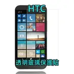HTC玻璃貼 HTC ONE M7 M8 M9 M9 PLUS M10  E9 E9+ ME A9 A9S 玻璃保護貼