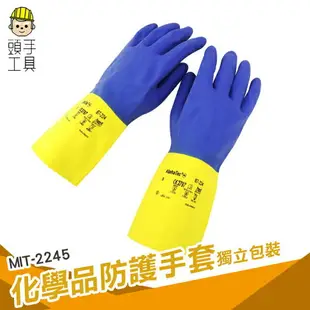 頭手工具 藍色手套 工業用手套 Ansell手套 防化學溶劑 工業手套 MIT-2245 維修手套 清潔手套