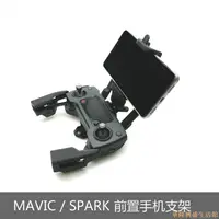 在飛比找樂天市場購物網優惠-適用於大疆DJI Mavic MINIMavic 2Spar