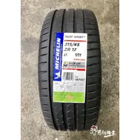 在飛比找蝦皮購物優惠-全新輪胎 MICHELIN 米其林 (PILOT SPORT