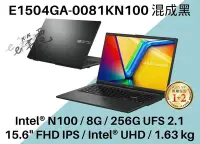 在飛比找Yahoo!奇摩拍賣優惠-《e筆電》ASUS 華碩 E1504GA-0081KN100