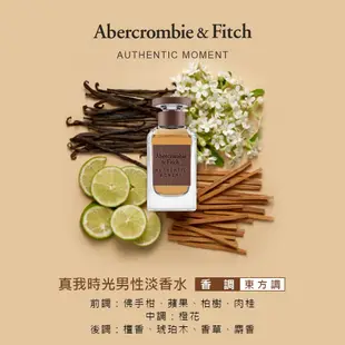 Abercrombie & Fitch 真我時光男性淡香水100ml