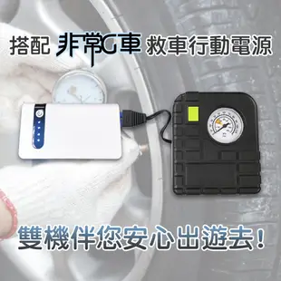 【非常G車】PT-188 8000mAh 多功能汽機車 緊急啟動 行動電源 加購專用打汽機更划算