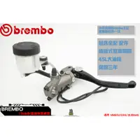 在飛比找蝦皮購物優惠-韋德機車精品 BREMBO 斜直推 總泵 煞車總泵 右邊 1