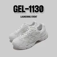 在飛比找Yahoo奇摩購物中心優惠-Asics 復古慢跑鞋 GEL-1130 男女鞋 小白鞋 休