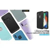 在飛比找蝦皮購物優惠-(現貨免運1)LifeProof Fre iPhone XS