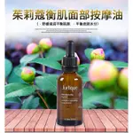 JURLIQUE 茱莉蔻 全能菁露50ML 護理 按摩油 玫瑰