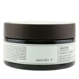 愛海珍泥 Ahava - 愛海花妍身體護膚乳霜Mineral Botanic Velvet Body Butter(蓮花和栗子)