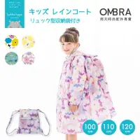 在飛比找momo購物網優惠-【OMBRA】kukka hippo / 兒童一件式雨衣(連