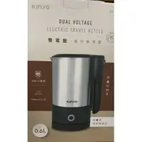 在飛比找蝦皮購物優惠-🎀含稅【KINYO】 AS-HP90 0.6L分離式雙電壓快