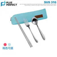 在飛比找Yahoo奇摩購物中心優惠-理想PERFECT 頂級晶鑽316餐具4件組(筷+匙+叉+袋