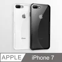 在飛比找PChome24h購物優惠-【防摔氣囊】鋼化玻璃手機殼 iPhone 7 / i7 保護