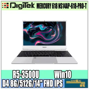 R5 Digitek Mercury 618 NS14AP-618-PRO-T 14吋 輕薄文書 商務 筆電