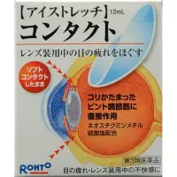 在飛比找比比昂日本好物商城優惠-樂敦 製藥 ROHTO Eye stretch 隱形眼鏡 眼