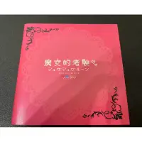 在飛比找蝦皮購物優惠-魔女的考驗 同人小冊子 畫冊 巧克莉 香草 魔界女王候補生