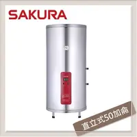 在飛比找PChome24h購物優惠-SAKURA櫻花 50加侖 直立式儲熱型電熱水器 EH-50