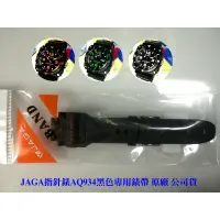 在飛比找蝦皮購物優惠-【JAGA錶帶】捷卡原廠公司貨 絕非一般替用錶帶【超低價↘1