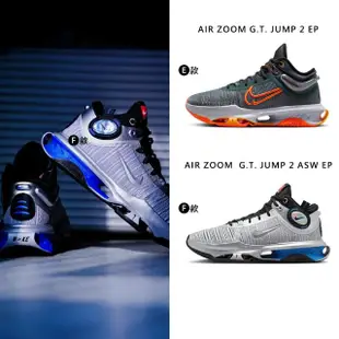 【NIKE 耐吉】運動鞋 籃球鞋 G.T. CUT 3 AIR ZOOM G.T. JUMP 2 KD16 ASW 男 實戰 黑白紅 多款(DV2918101&)