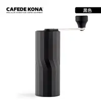 在飛比找Yahoo奇摩購物中心優惠-CAFEDE KONA M2手搖磨豆機-黑