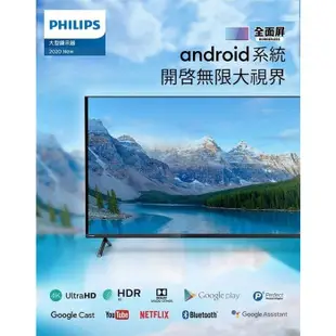 官方專售【PHILIPS飛利浦】70吋4K安卓聯網語音聲控連網液晶電視70PUH8255