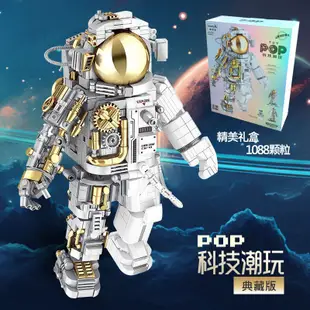半機械太空人中國兼容樂高積木兒童玩具益智拼裝航天領航員模型