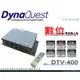 音仕達汽車音響 DynaQuest DTV-400 數位 Dibom 第五代晶片 高解析畫質 收訊超強 不失真 台灣製造