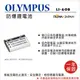 ROWA 樂華 FOR OLYMPUS LI-60B LI60B ( ENEL11 ) 電池 外銷日本 原廠充電器可用 全新 保固一年