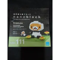 在飛比找蝦皮購物優惠-全新 Nanoblock 迷你積木 2款可選 單售 貓熊版 
