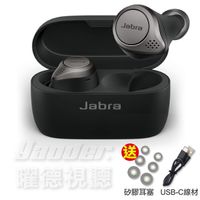 【曜德】Jabra Elite Active 75t 藍色 真無線藍牙耳機 / 送絨布袋