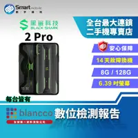 在飛比找創宇通訊優惠-【福利品】黑鯊 2 Pro 8+128GB 6.39吋 遊戲