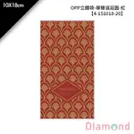 岱門包裝 OPP立體袋-華爾滋莊園-紅 100入/包 10X18CM【4-151018-20】