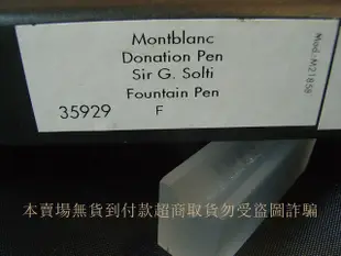 德國萬寶龍MONTBLANC 2005年音樂家系列蕭堤紀念款鋼筆F尖