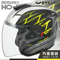 在飛比找樂天市場購物網優惠-【福利優惠】MONARCH安全帽 HO-1 HO1 #1 消
